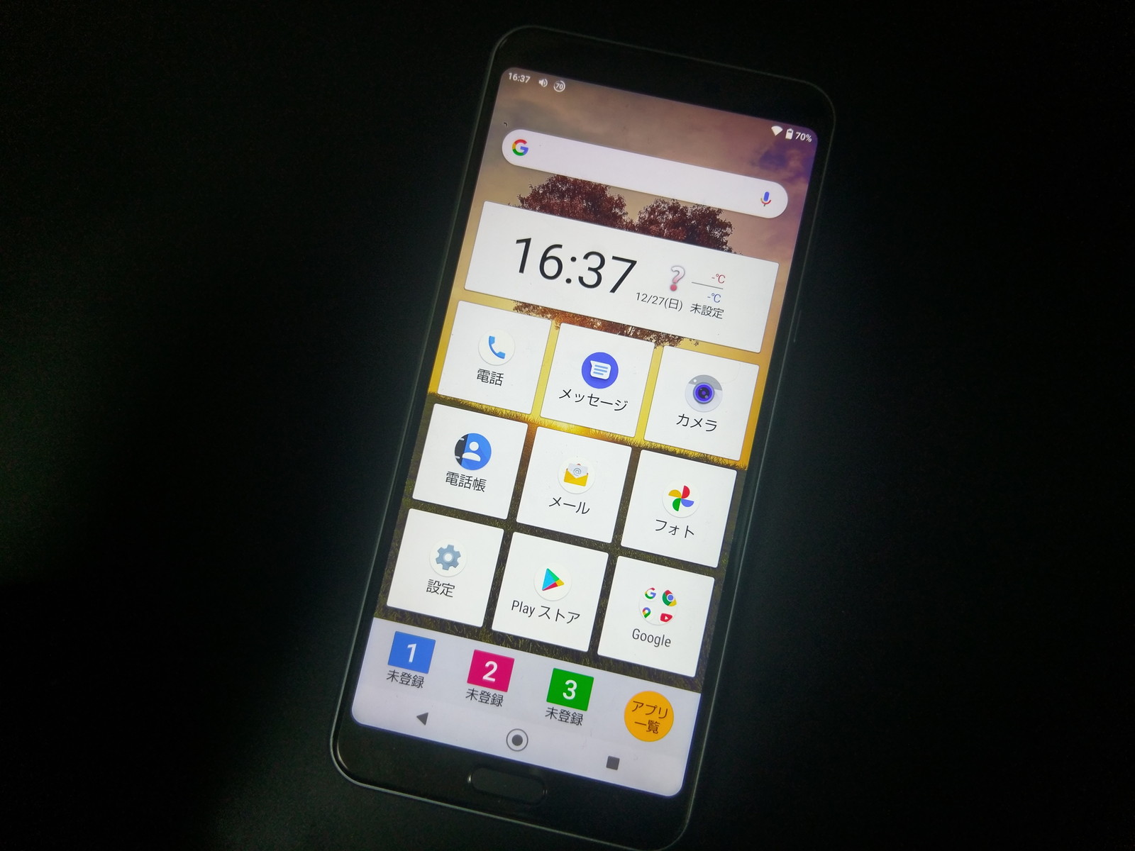 モバイル画面 シンプルに操作できる「かんたんモード」で混乱をなくしたい