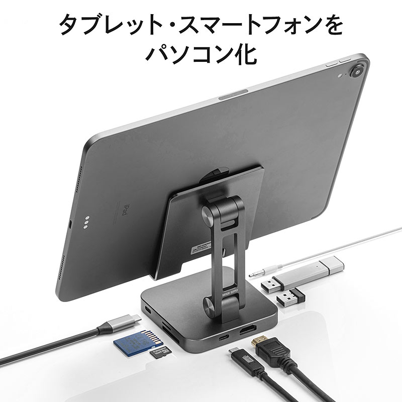 スマホやノートパソコンで使えるスタンドタイプのUSB-Cドック、大画面