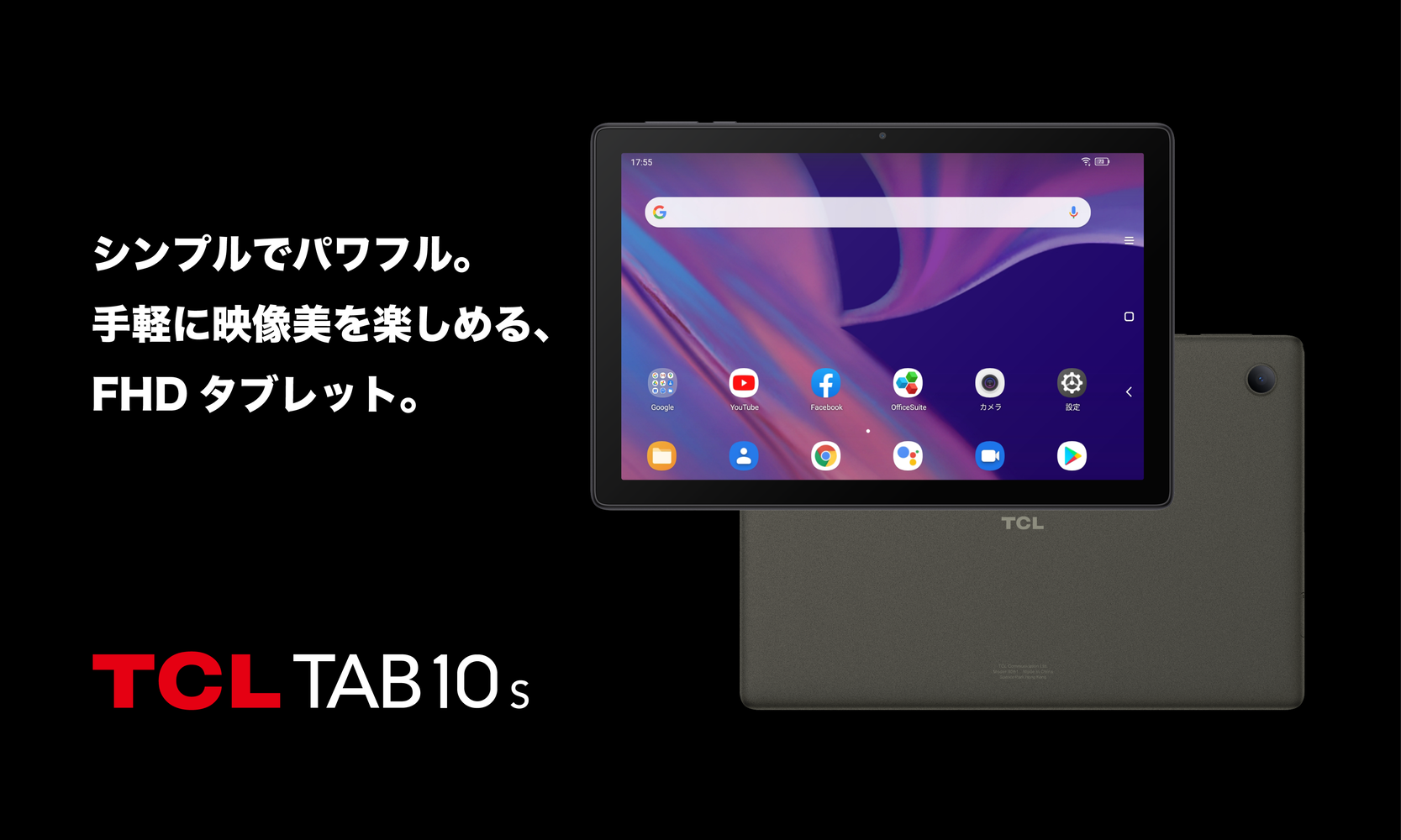 au+1 collectionに「TCL TAB 10s」、2万2720円 - ケータイ Watch