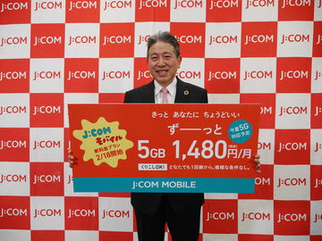 ジュピターテレコム 7月から社名を Jcom に ケータイ Watch