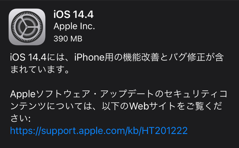 Ios 14 4 Ipados 14 4 では カーネルとwebkitのゼロデイ脆弱性にも対応済み ケータイ Watch