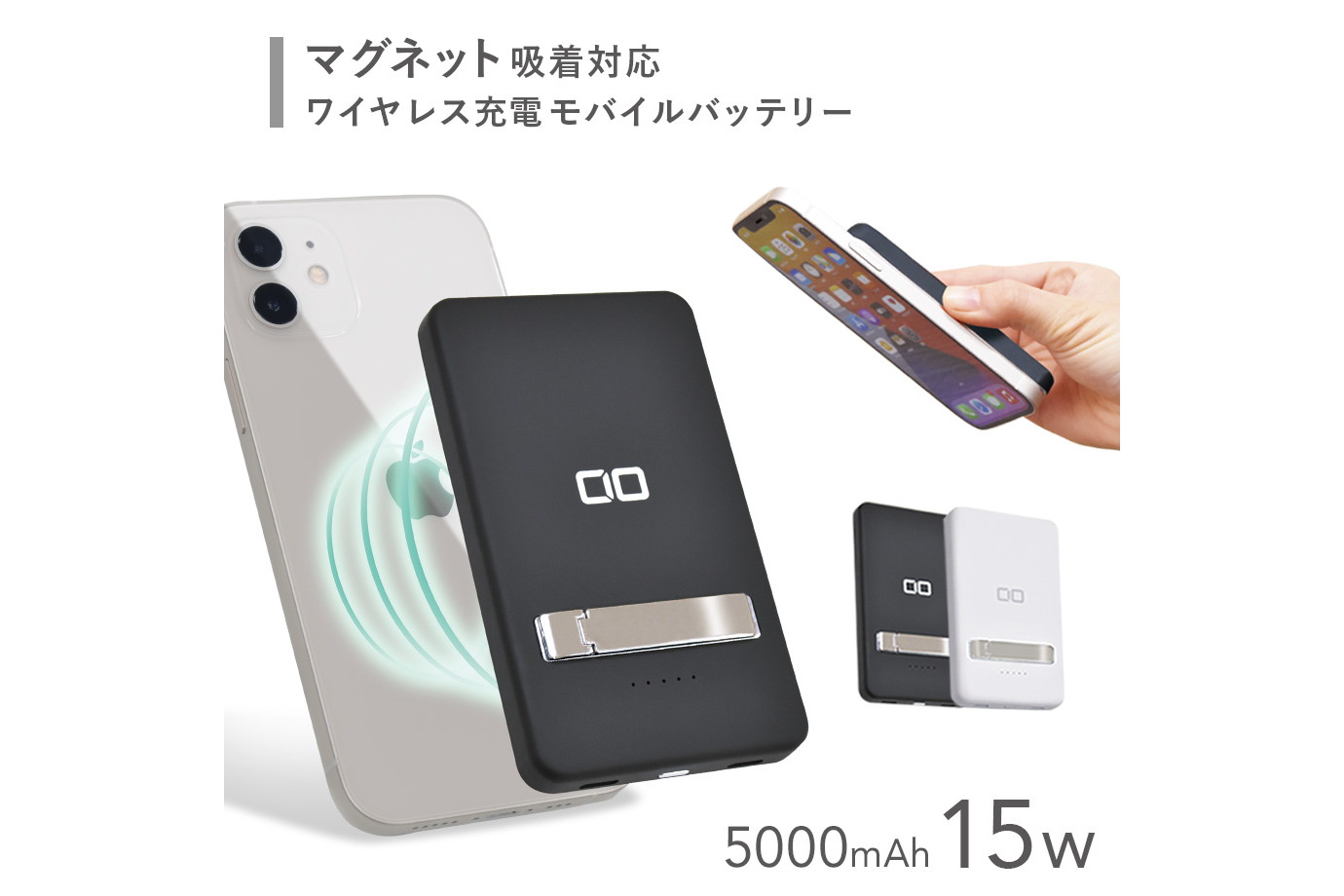 CIOからMagsafe対応モバイルバッテリーが登場、8日まで2800円