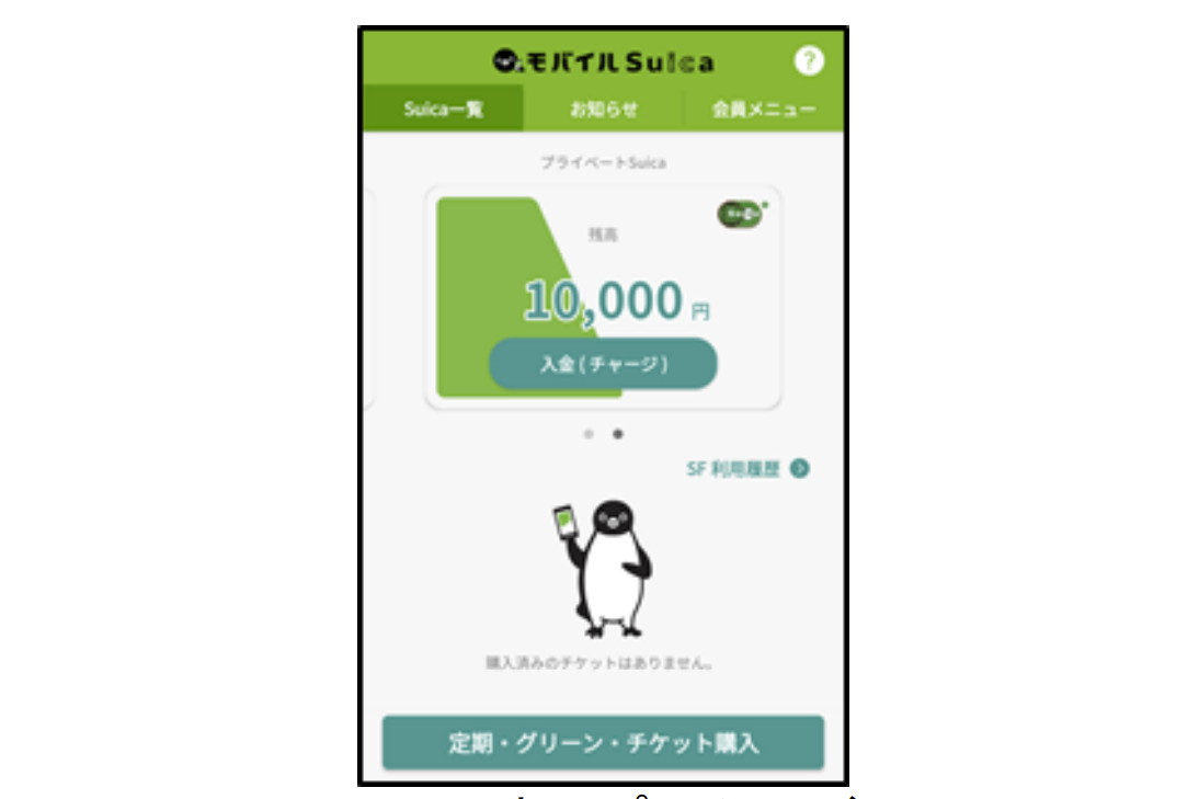 モバイルSuica」サービスを3月21日にリニューアル、Androidも複数枚の