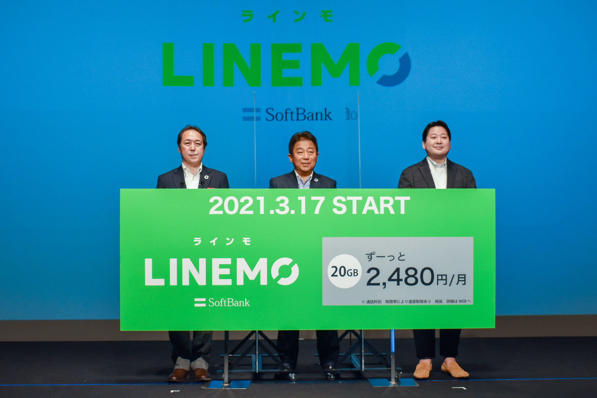 月額gb 2480円の Linemo 発表 ソフトバンクとlineのキーパーソンが語る新プランの特徴とは ケータイ Watch