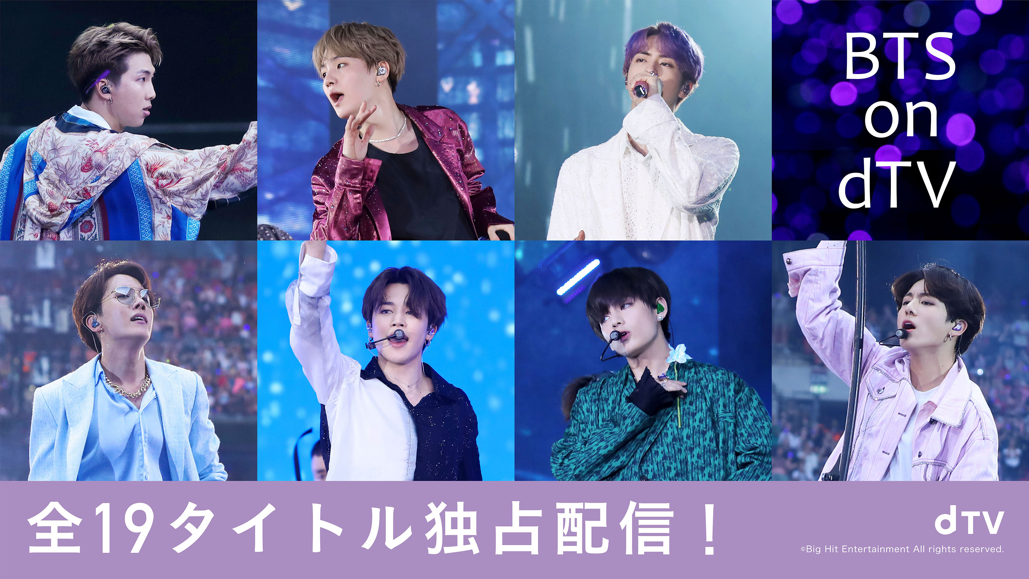 BTSの映像を映像配信サービス「dTV」で配信 ケータイ Watch