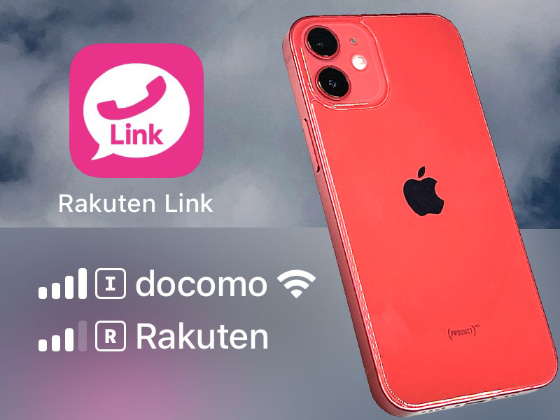 月額400円で電話かけ放題のiphoneを使えるってマジ ケータイ Watch