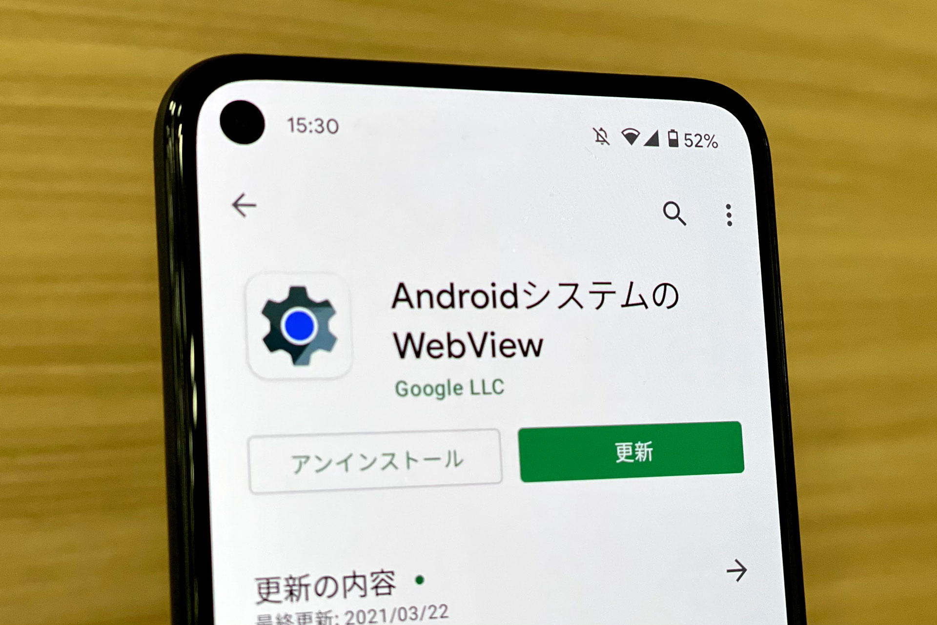 Androidの Webview 不具合 23日午後に解消する最新版公開 ケータイ Watch