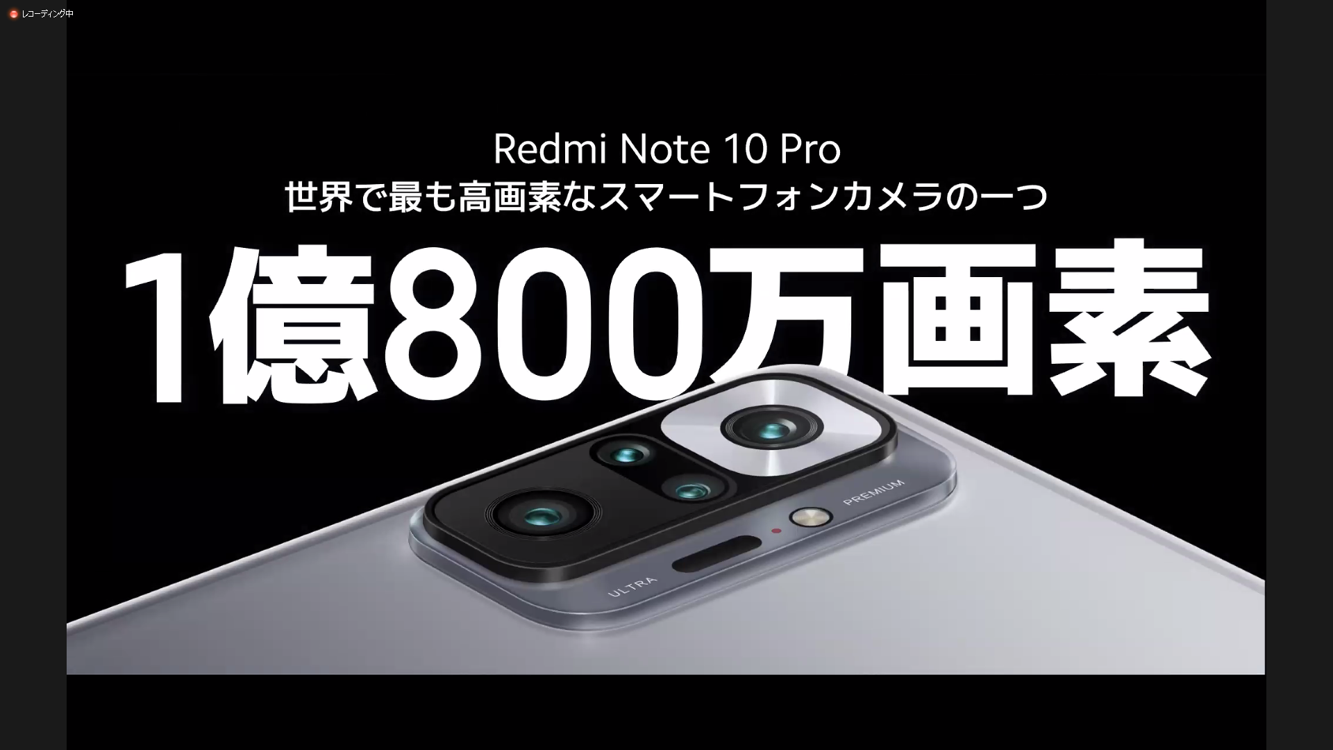 1億画素カメラスマホXiaomi Mi Note 10 (Mi CC9 pro)