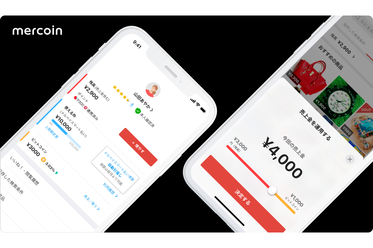 メルカリが暗号資産事業参入、売上金をビットコインで受け取れる機能を検討 - ケータイ Watch