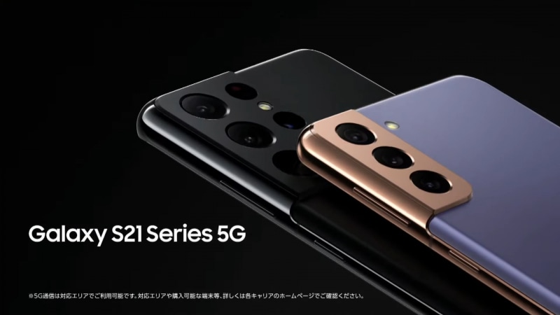 Galaxy S21 5G」「Galaxy S21+ 5G」「Galaxy S21 Ultra 5G」、本日22日発売 - ケータイ Watch