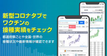 新型コロナワクチン 自衛隊 大規模接種センター が18歳以上に拡大 16日0時からスマホ Line パソコンで受付 ケータイ Watch