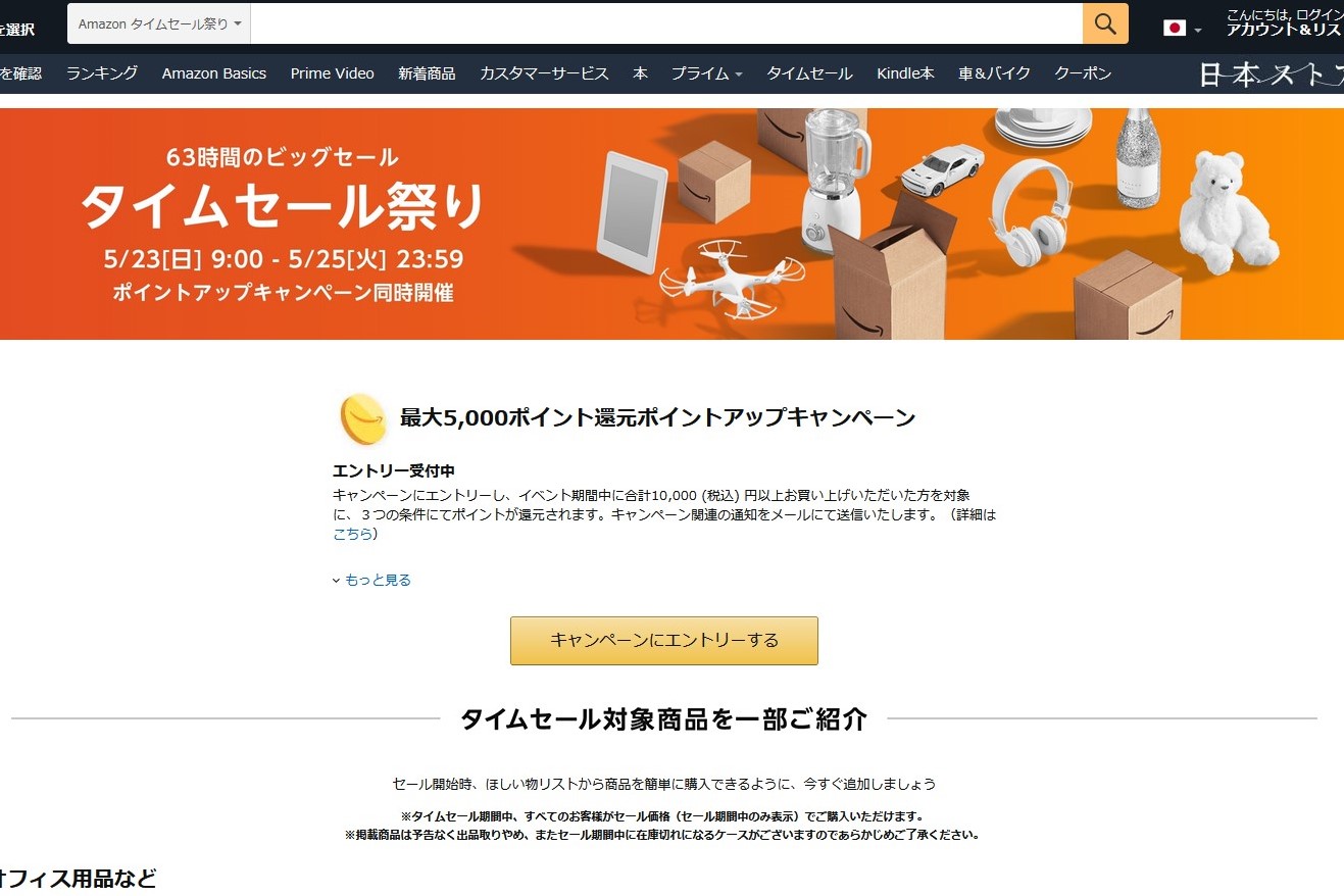 アマゾンタイムセール祭りが23日 開催 Anker製品など対象 ケータイ Watch