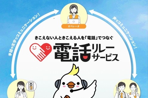 携帯各社とmvno 電話リレーサービス の料金を発表 ケータイ Watch