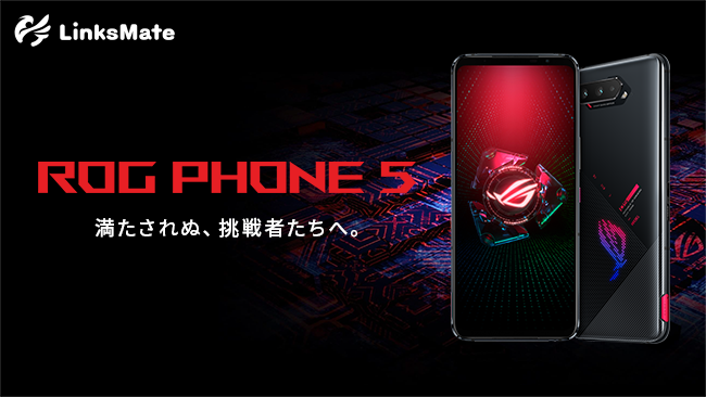 スマートフォン本体 ROG Phone 5 Ultimate ROG Phone 5 Ultimate｜価格比較・最新情報 - 価格.com