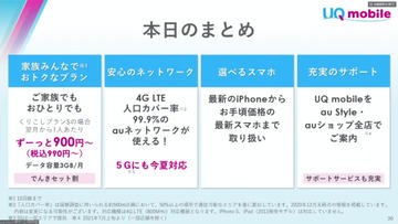 UQ mobileから5GスマホOPPO A 5Gが日発売   ケータイ Watch