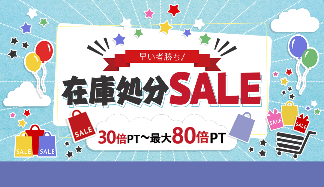 ひかりtvショッピングで 早い者勝ち 在庫処分sale 18日12時まで ケータイ Watch