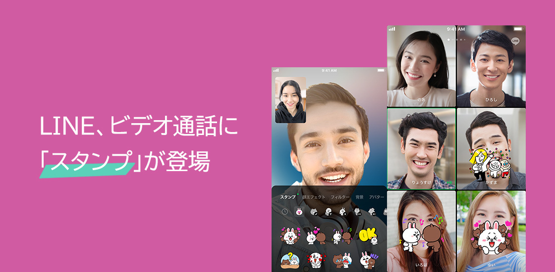 LINE、ビデオ通話中でもスタンプが利用可能に - ケータイ Watch