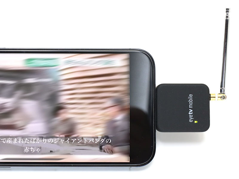 Iphoneやipadをテレビ化する超小型デバイス ケータイ Watch