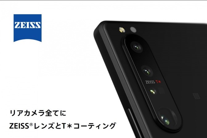 ソニーの「Xperia 1 III」本日発売、可変望遠カメラ搭載のミリ波対応