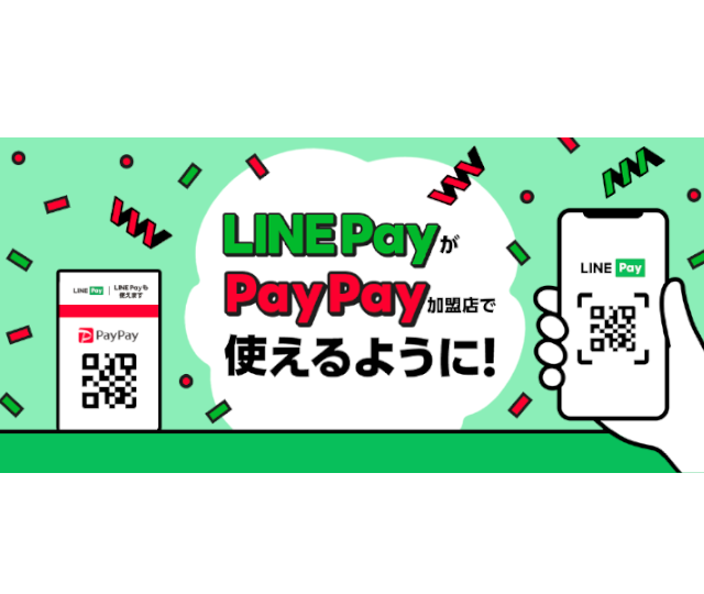 PayPay加盟店でLINE Payでの支払いが可能に、8月17日から - ケータイ Watch