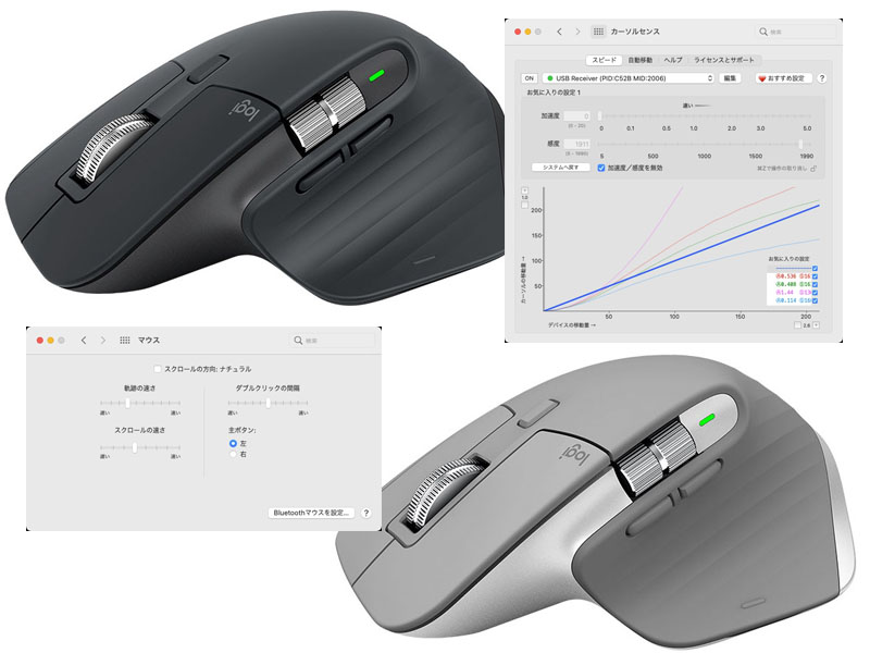 Macのマウスはポインター加減速が激ウザい件 ケータイ Watch
