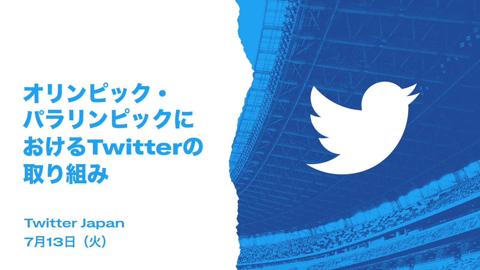 ツイッタージャパンの中の人が語る Twitter 東京オリンピックについて ケータイ Watch