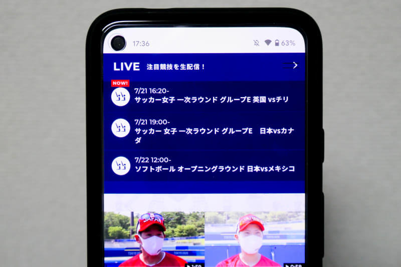 スマホで観るオリンピック 7月30日の中継まとめ ケータイ Watch