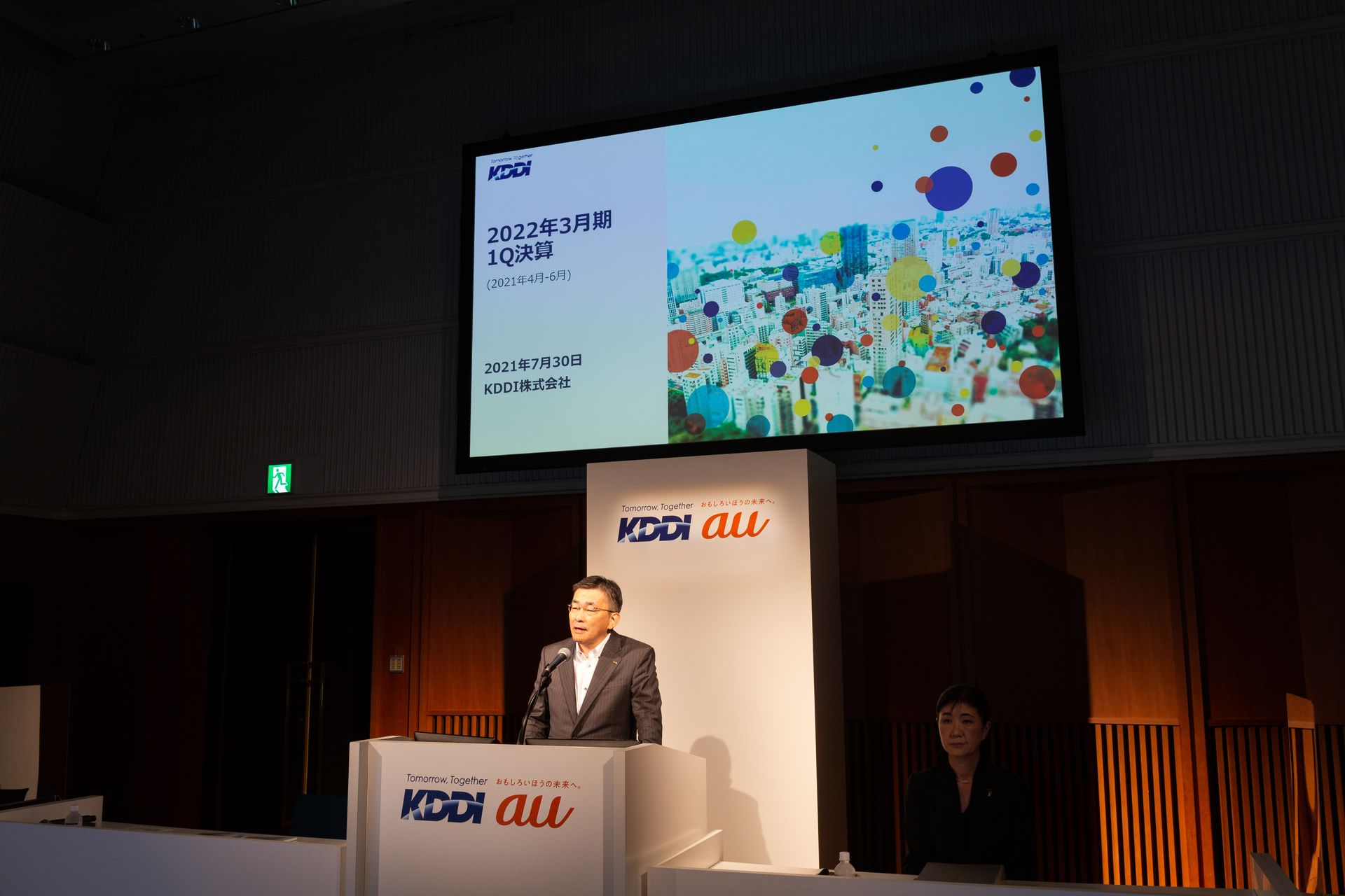 KDDI、携帯料金値下げの影響で年間約700億の減収見込み――決算発表での