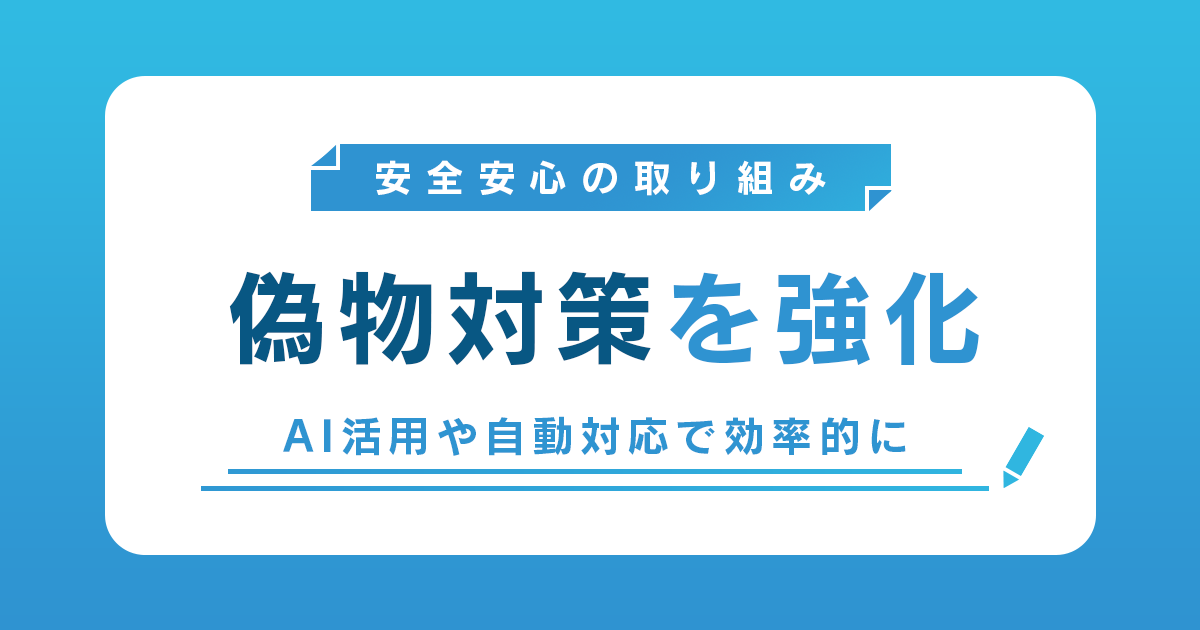 ヤフオク!とPayPayフリマ、「説明が不十分な商品」への取り締まりを