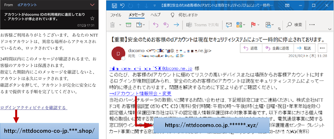 通信事業者騙るフィッシング詐欺が増加傾向 Jc3が注意呼びかけ ケータイ Watch