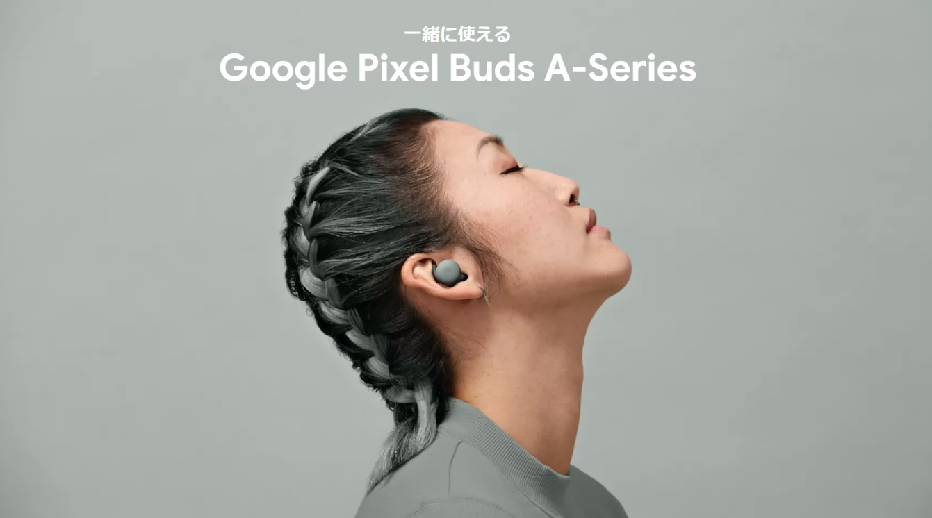 Google Pixel Buds A-Series　(未使用)