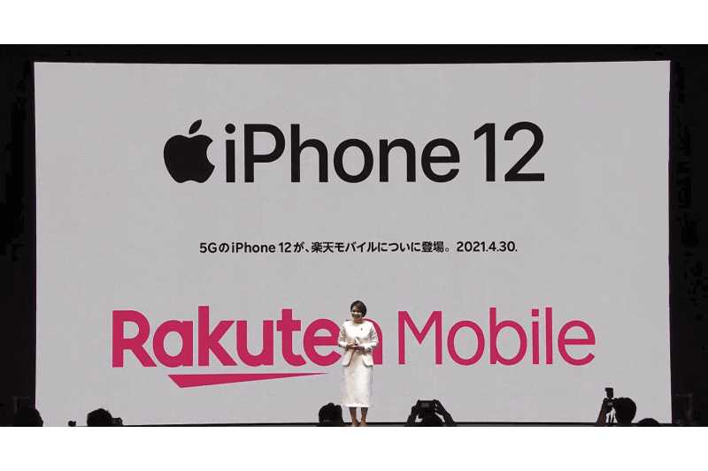 楽天モバイル楽天市場店「iPhone」を値下げ、最大－2.2万円――iPhone 12