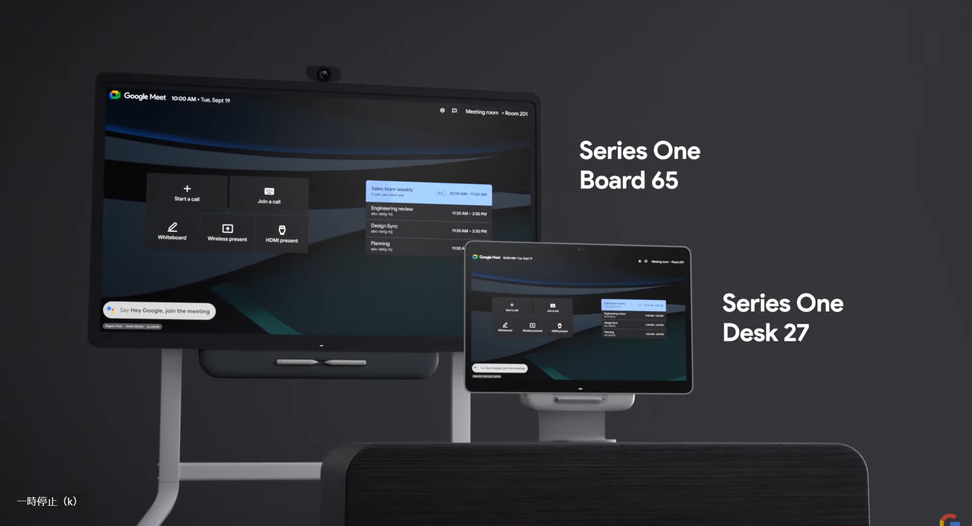 グーグル、「Google Meet」デバイスの「Series One Desk 27」「Series