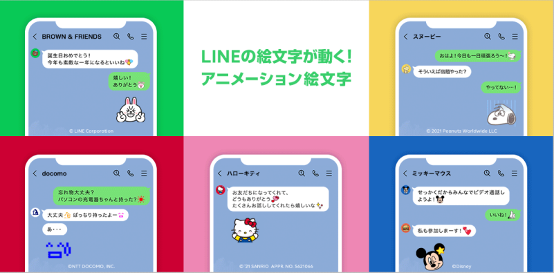 Line スヌーピーやキティちゃんが動く アニメーション絵文字 を発売 ケータイ Watch