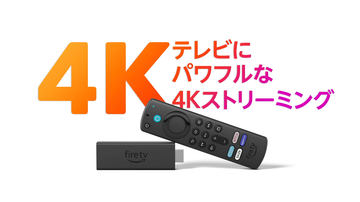 Fire TV Stick 4K Max」とFire HD 8タブレットのセットが9980円