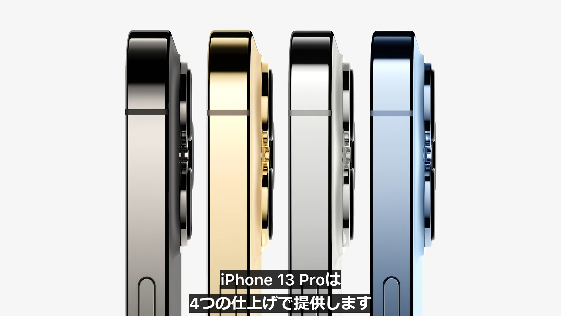 Iphone 13 Pro 発表 マクロ撮影できる3眼構成に最大1hzディスプレイ ケータイ Watch