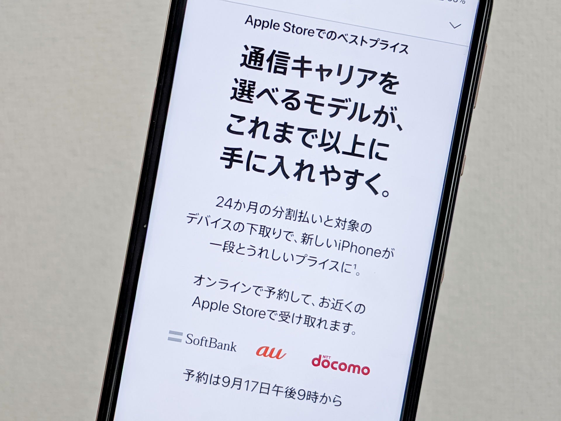 Iphone 13 シリーズ アップルストア店頭でのキャリア版購入で8800円オフに ケータイ Watch