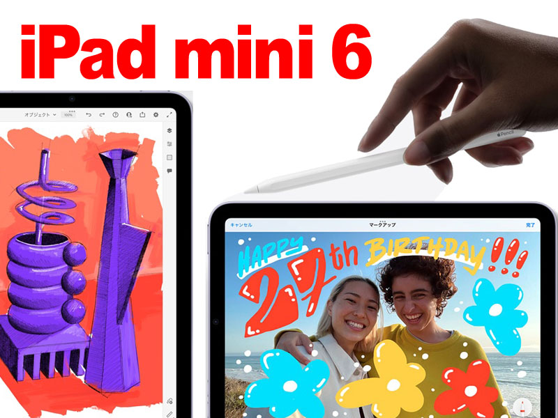 iPad mini 6は、iPhone 13より欲しい端末ッ!!! ていうか即買った