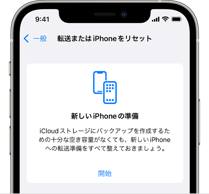 Iphoneやipad Icloudストレージ不足でも一時的にバックアップ可能に ケータイ Watch