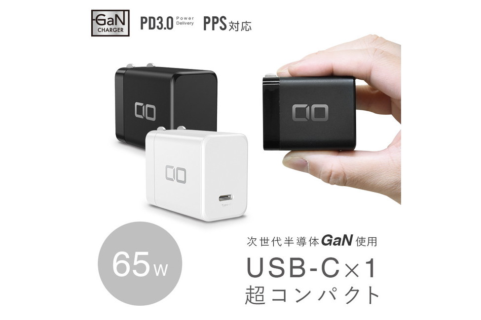 CIOの1ポート最大65W対応Type-C充電器が3000円 - ケータイ Watch