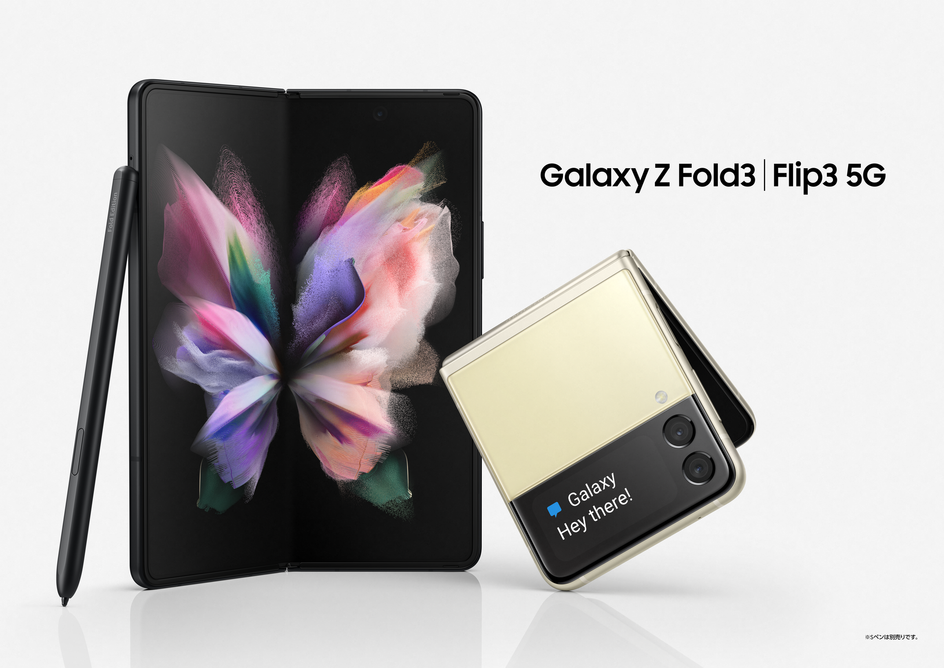 au、「Galaxy Z Fold3 5G/Z Flip3 5G」を10月6日に発売 - ケータイ Watch