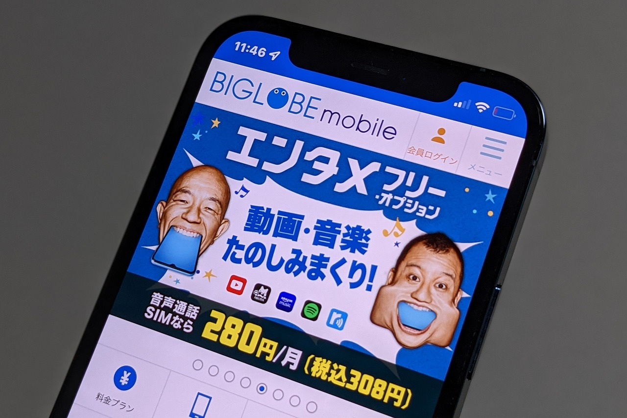 Biglobeモバイルの エンタメフリー オプション が1gbの プランs でも利用可能に ケータイ Watch