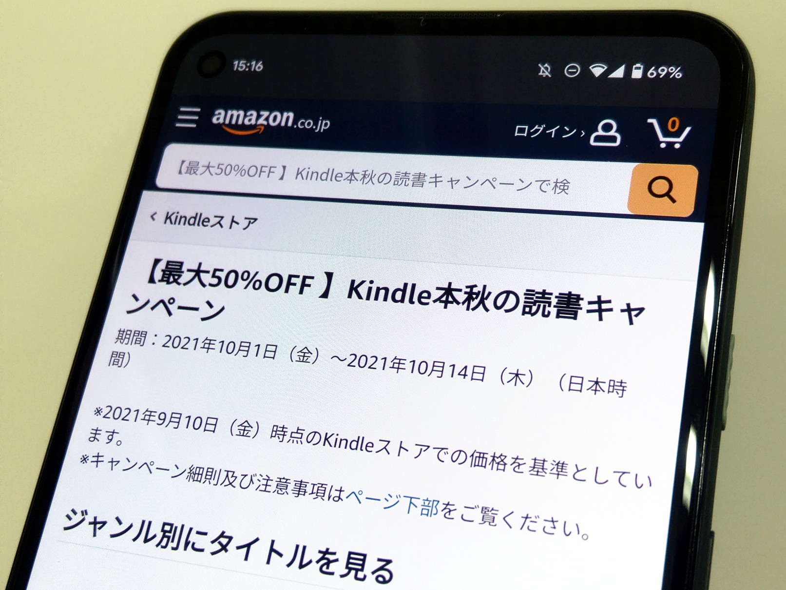 アマゾンで電子書籍が最大50 オフのキャンペーン 14日まで ケータイ Watch