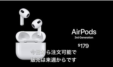 AirPods（第2世代／第3世代）がAmazonのタイムセールに登場 - ケータイ 