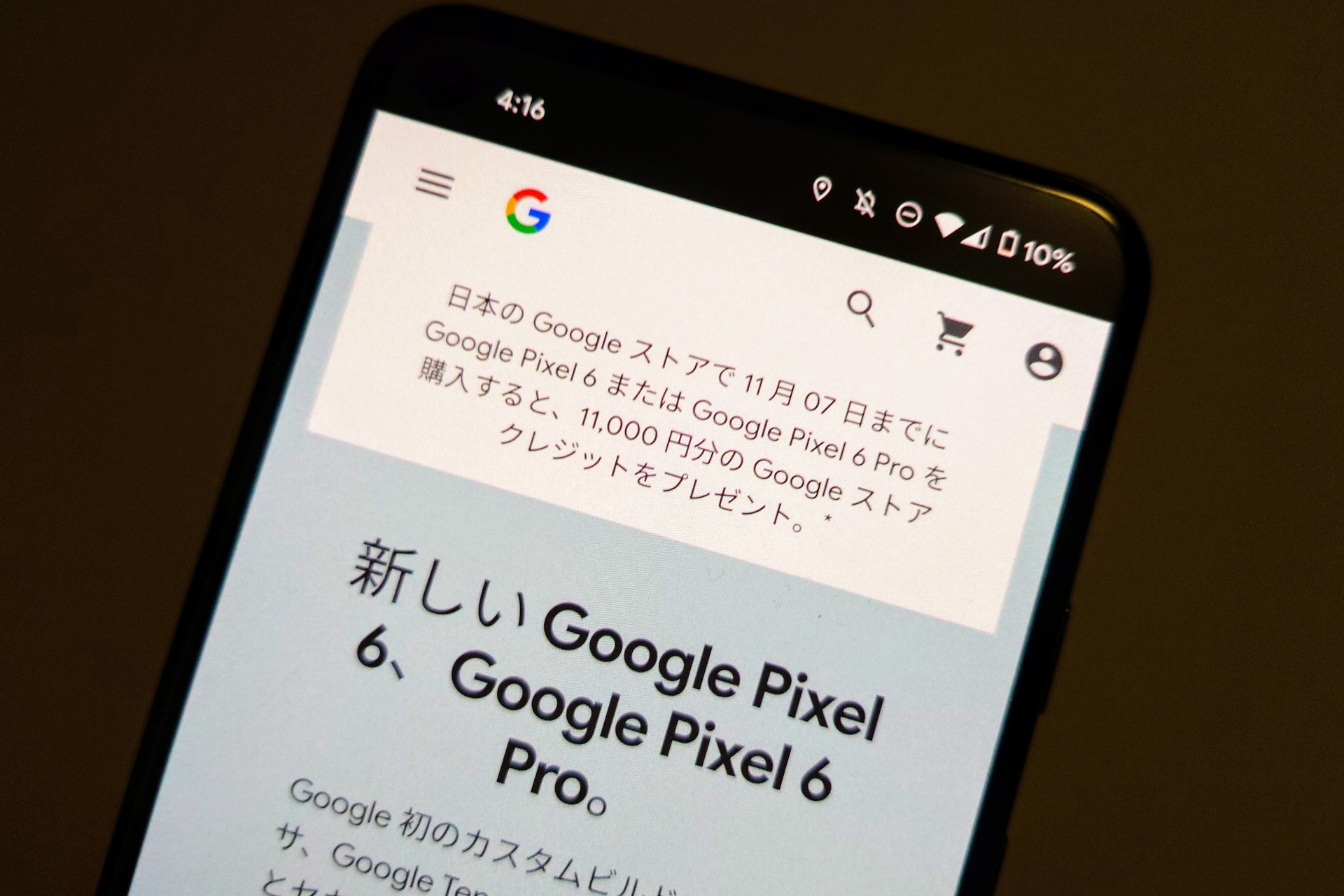 Google Pixel 6 新品　Googleストア版