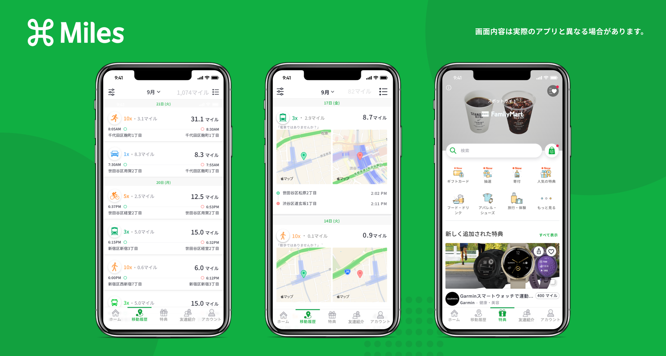 世界中すべての移動“でマイルが貯まる「Miles」、国内でサービス