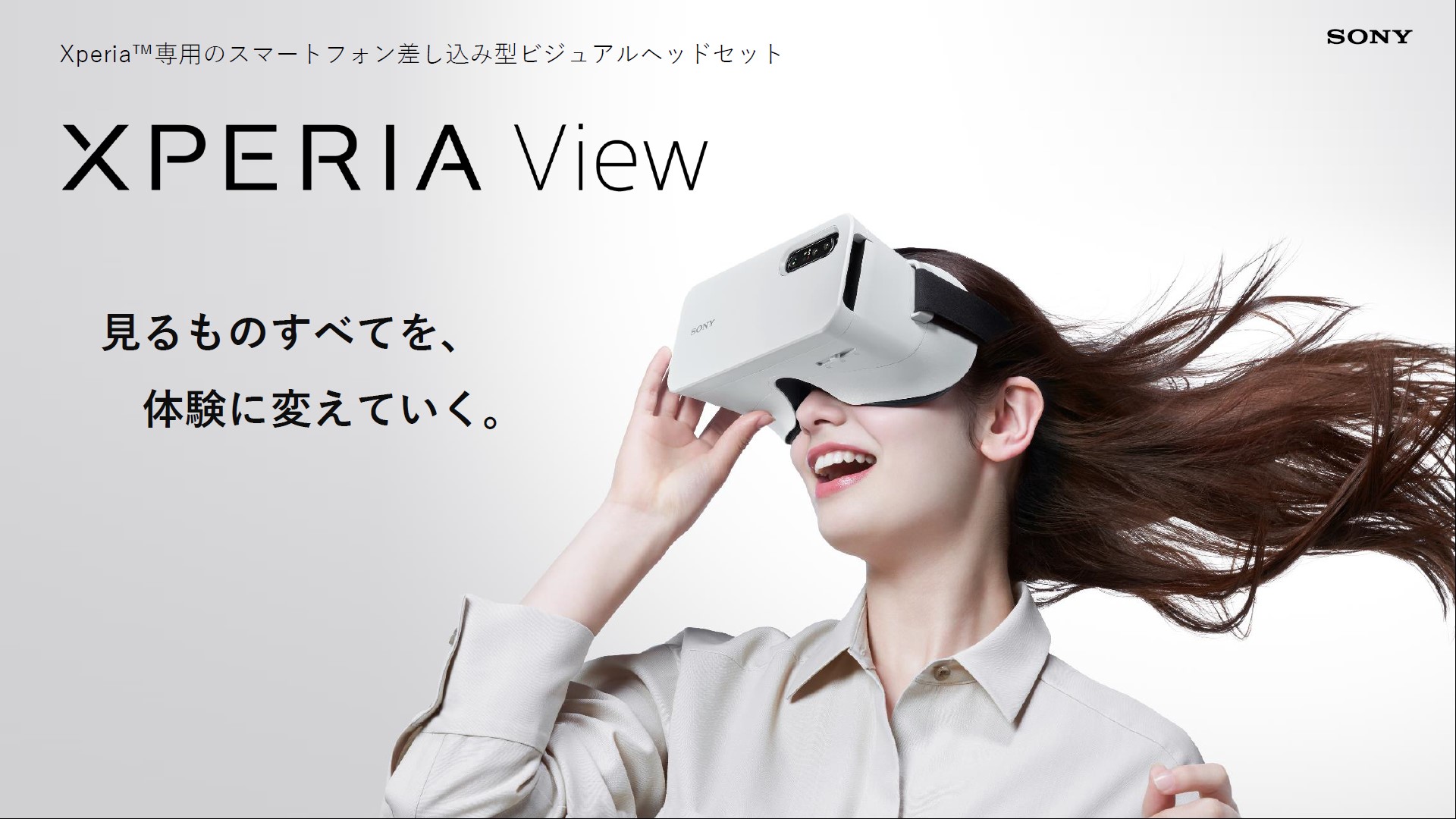 ソニー、Xperia専用のVRヘッドセット「Xperia View」 - ケータイ