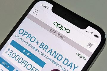 OPPO、「Find X3 Pro」SIMフリー版を国内で7月中旬以降に発売