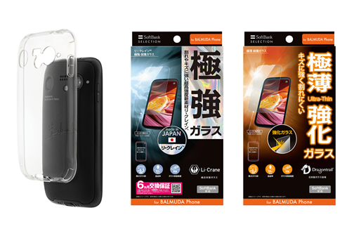 BALMUDA phone SoftBank版SIMフリー ケース、ガラス装着済