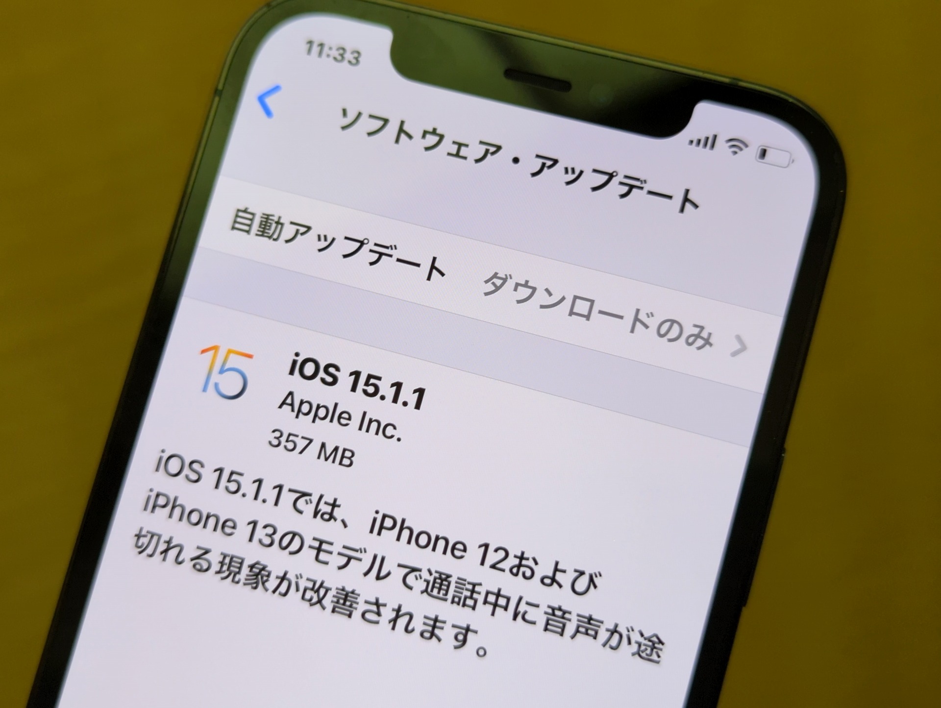 Iphone 12 13向けに Ios 15 1 1 通話時の不具合を解消 ケータイ Watch